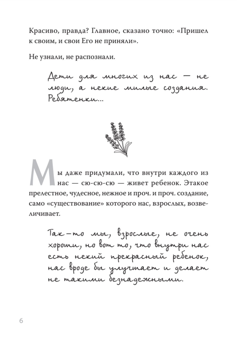 Любить нельзя обидеться. Как преодолеть негатив, заложенный родительским воспитанием