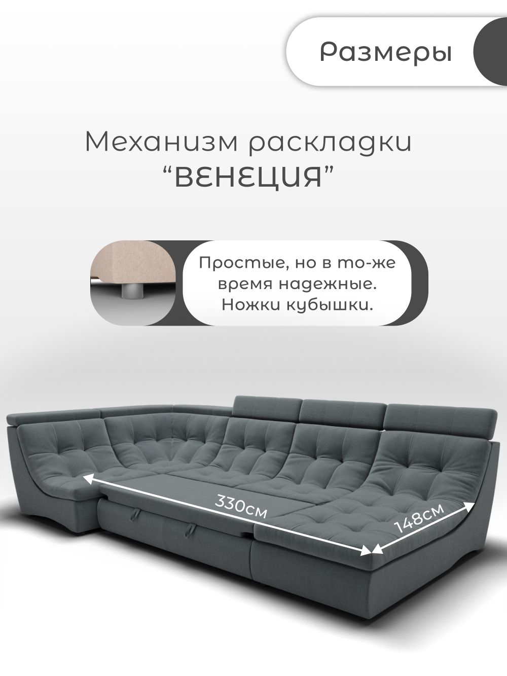 Модульный Монако-4