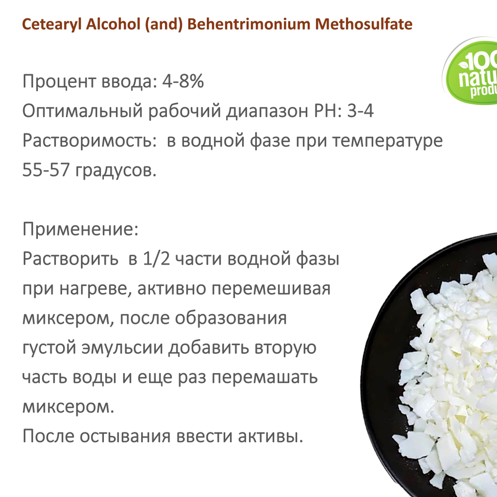 Неокват 6405 / самоэмульгирующаяся база для косметических средств