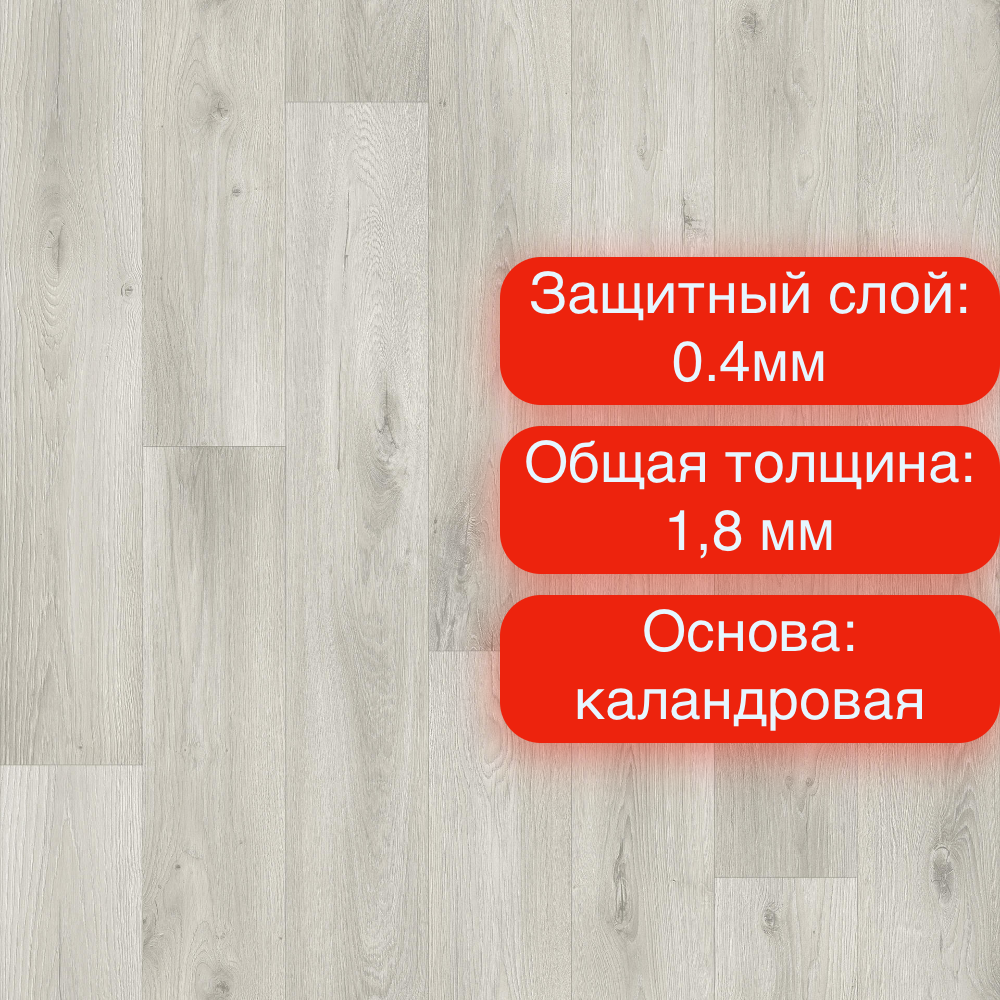 Линолеум Galaxy Dallas 7