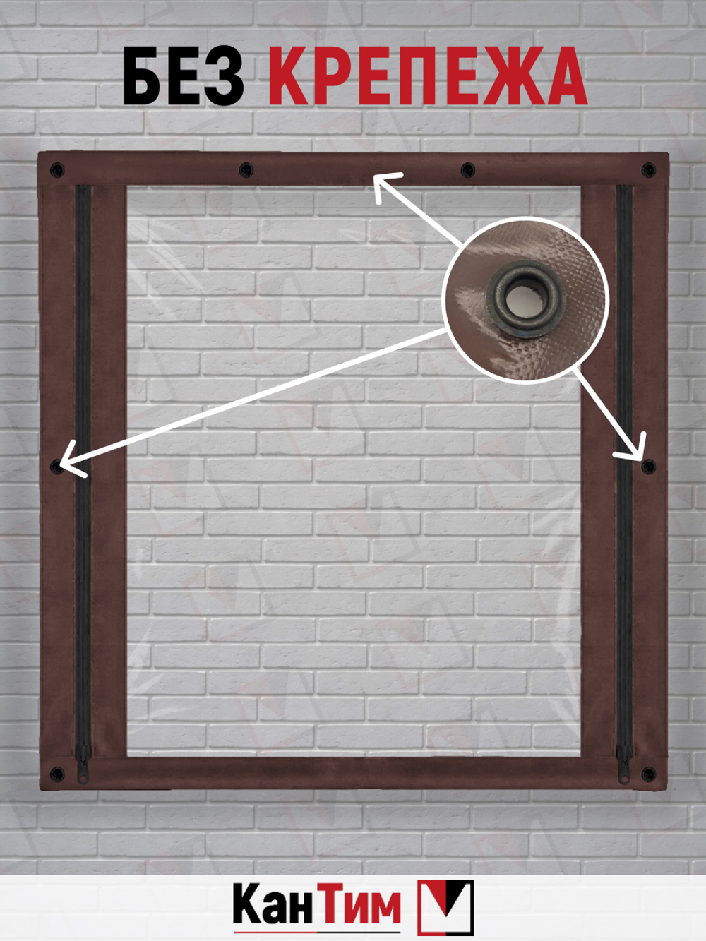 Мягкое ПВХ окно 700 мкм | Поворотная скоба Ш288хВ125х155 Ш127хВ128 Ш126хВ126