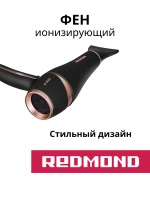 Фен профессиональный RF-CB526