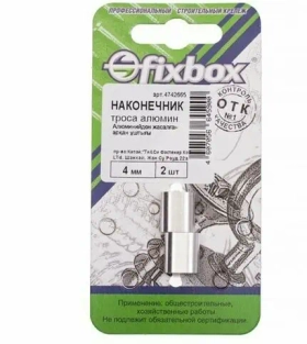 Наконечник троса Fixbox алюминиевый, DIN 3093, 4 мм, 2 шт.