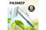 ГРАБЛИ 6 ПРЯМЫХ ЗУБЬЕВ С МЕТАЛЛИЧЕСКОЙ РУЧКОЙ ЧЕТЫРЕ СЕЗОНА 64-0017