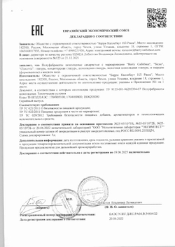 Глазурь Sicao Шоколадная Белая 20кг