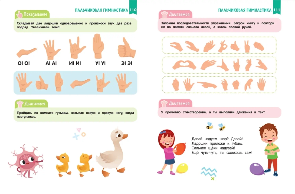 Нейроигры для развития мозга. Головоломки для развития интеллекта. 5+