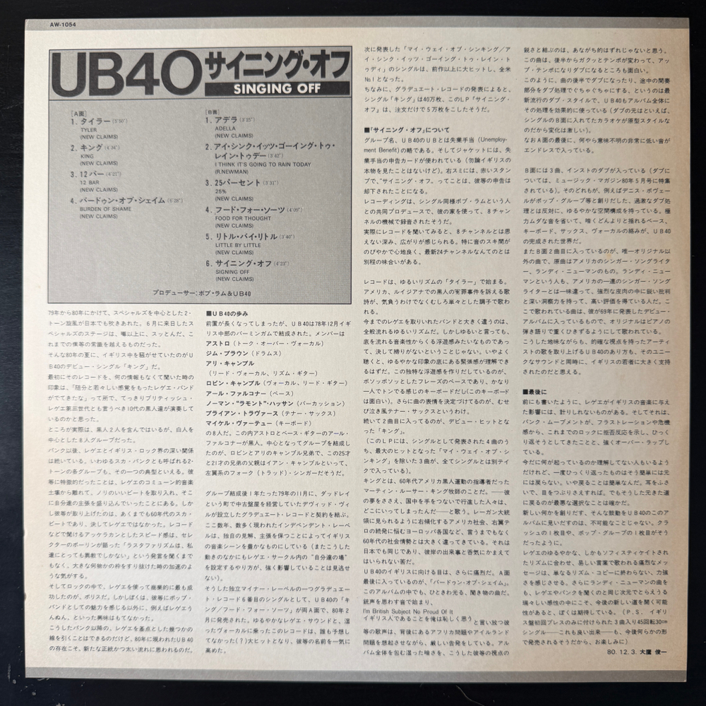UB40 – Signing Off (Япония 1980г.)