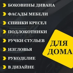 Пленка самоклеющаяся Черная Карбон 3Д для авто, мебели и дизайна (20 см x 152 см)
