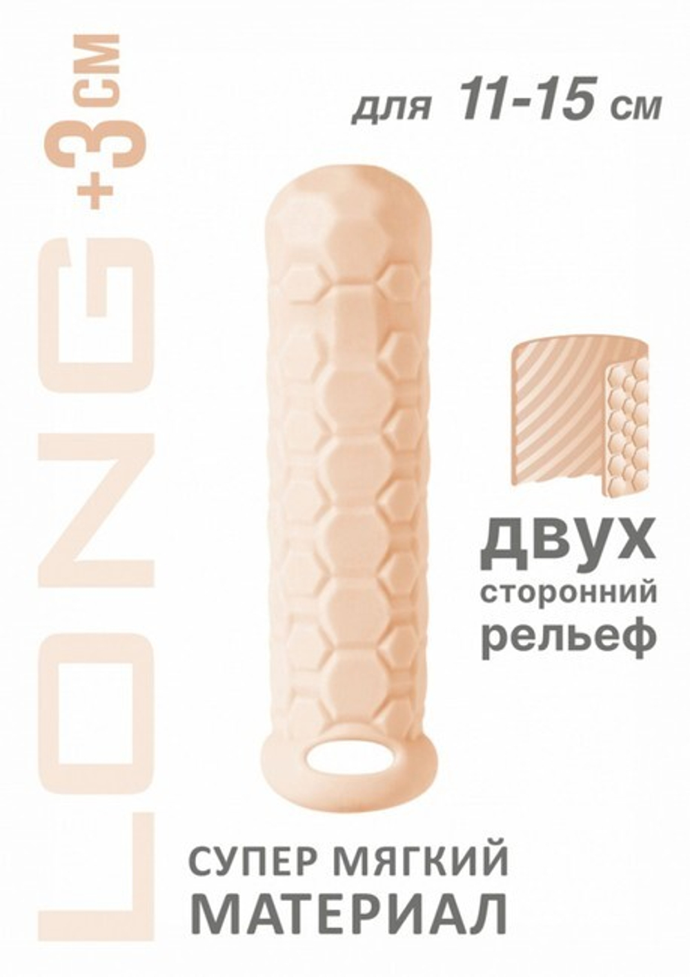 Двухсторонняя удлиняющая насадка на пенис HOMME LONG (для 11-15 см) (Цвет: нежно-персиковый)
