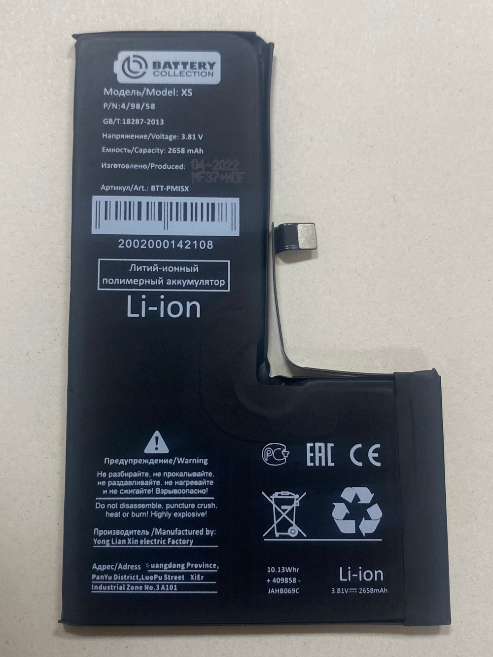 Аккумулятор для Apple iPhone Xs - Battery Collection (Премиум)
