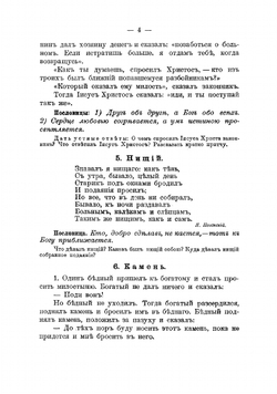 Сеятель. Второй год обучения | Лукашевич Клавдия Владимировна
