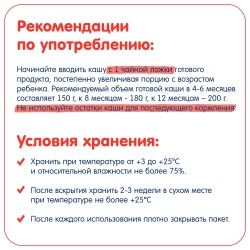 Каша Fleur Alpine безмолочная пшенично-овсяная с кусочками банана и яблок 175г с 10 мес