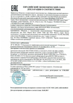 Reviline PRO укрепляющий (крем для лица)