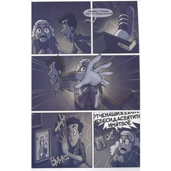 Дух моей общаги. Книга 1