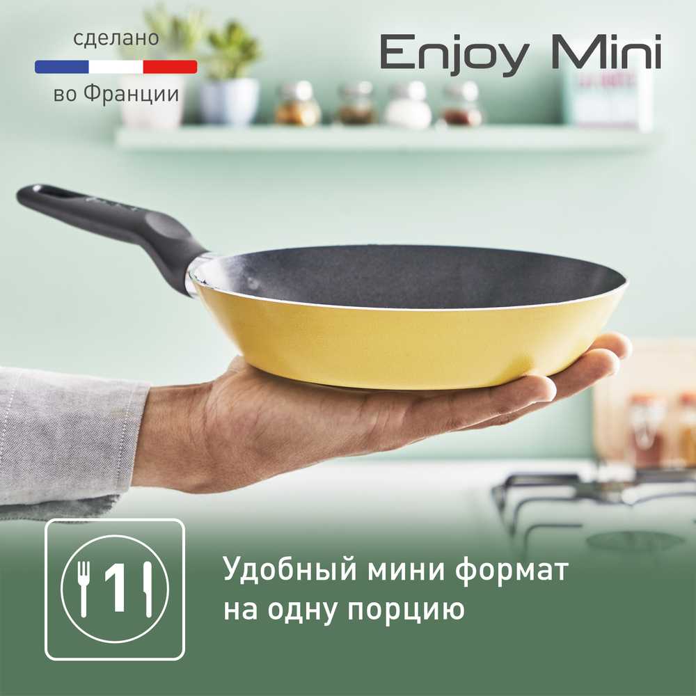Сковорода Tefal Enjoy Mini 18 см B4270172
