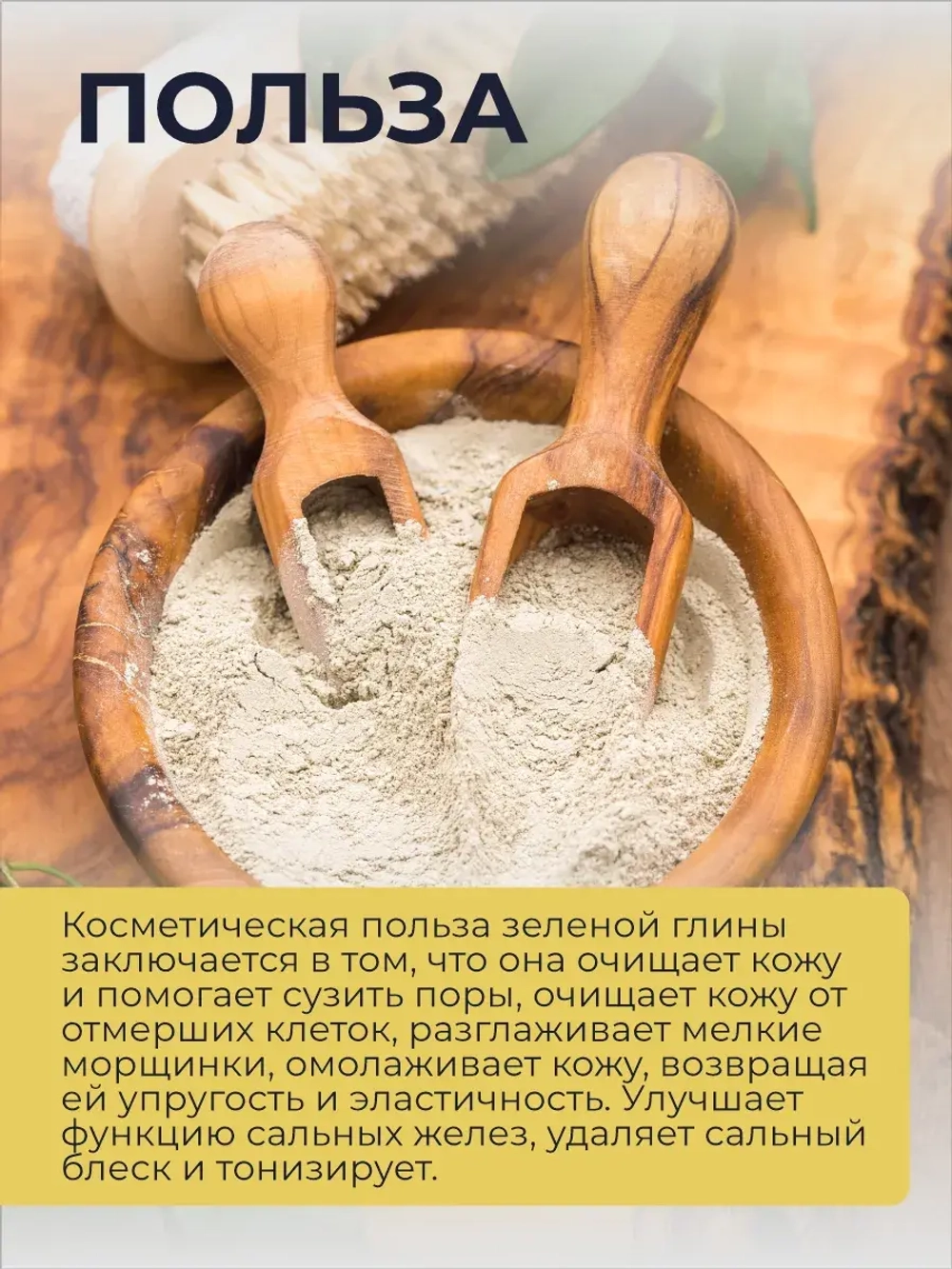 Маска для лица очищающая глиняная