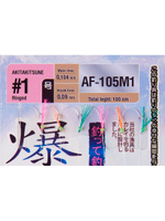 Оснастка HIGASHI AF-103 Green