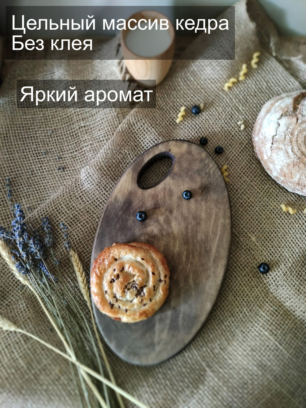 Доска разделочная из дерева сервировочная