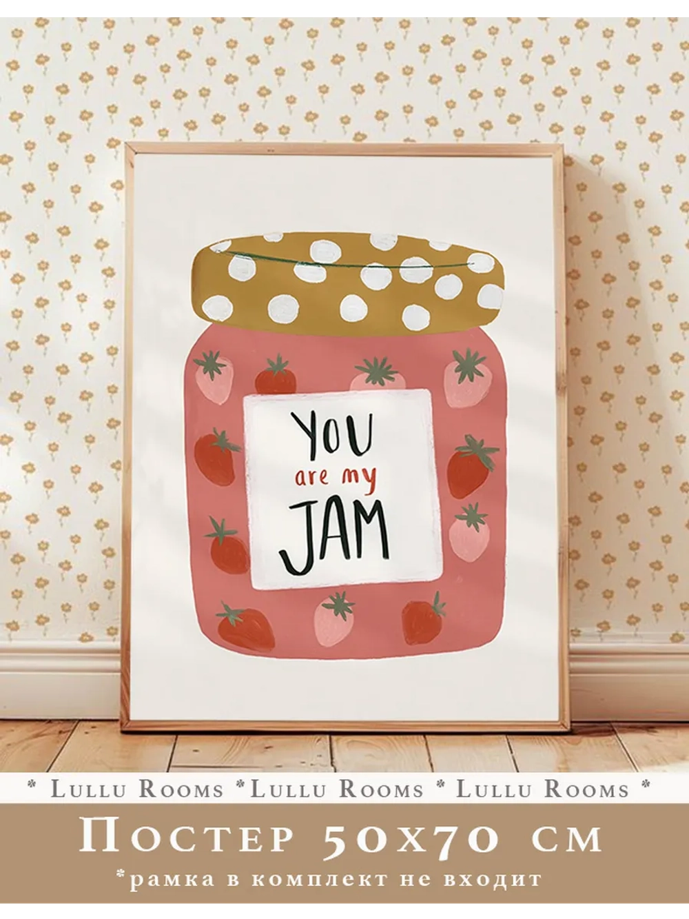 Постер 50х70 в детскую эстетика