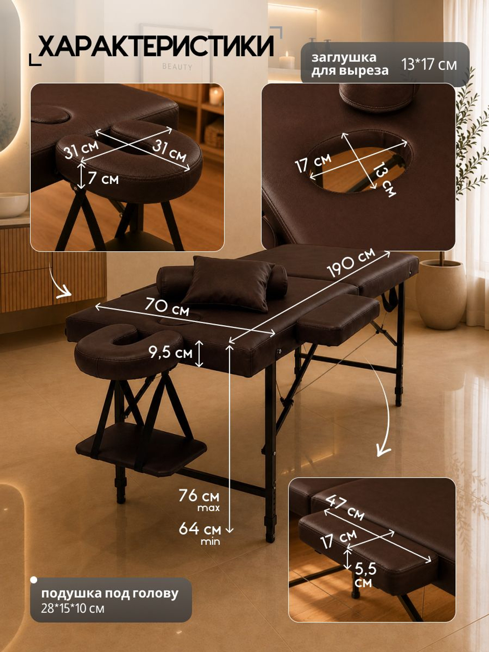 Массажный стол складной с регулировкой высоты Massagecomplekt, 190*70, c изголовьем и подлокотниками, шоколадный