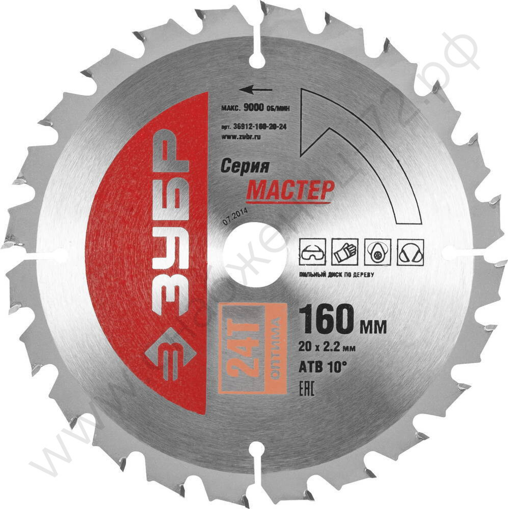 ЗУБР Оптимальный рез 160 x 20мм 24T, диск пильный по дереву