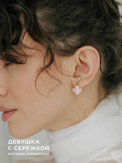 Сережки «Клевер»