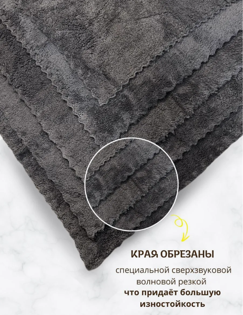 Салфетки для уборки из микрофибры