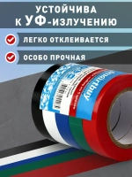 Изолента Smartbuy, набор из 5 цветов, 0.15х15мм, 10 метров (SBE-IT-15-10-mix)