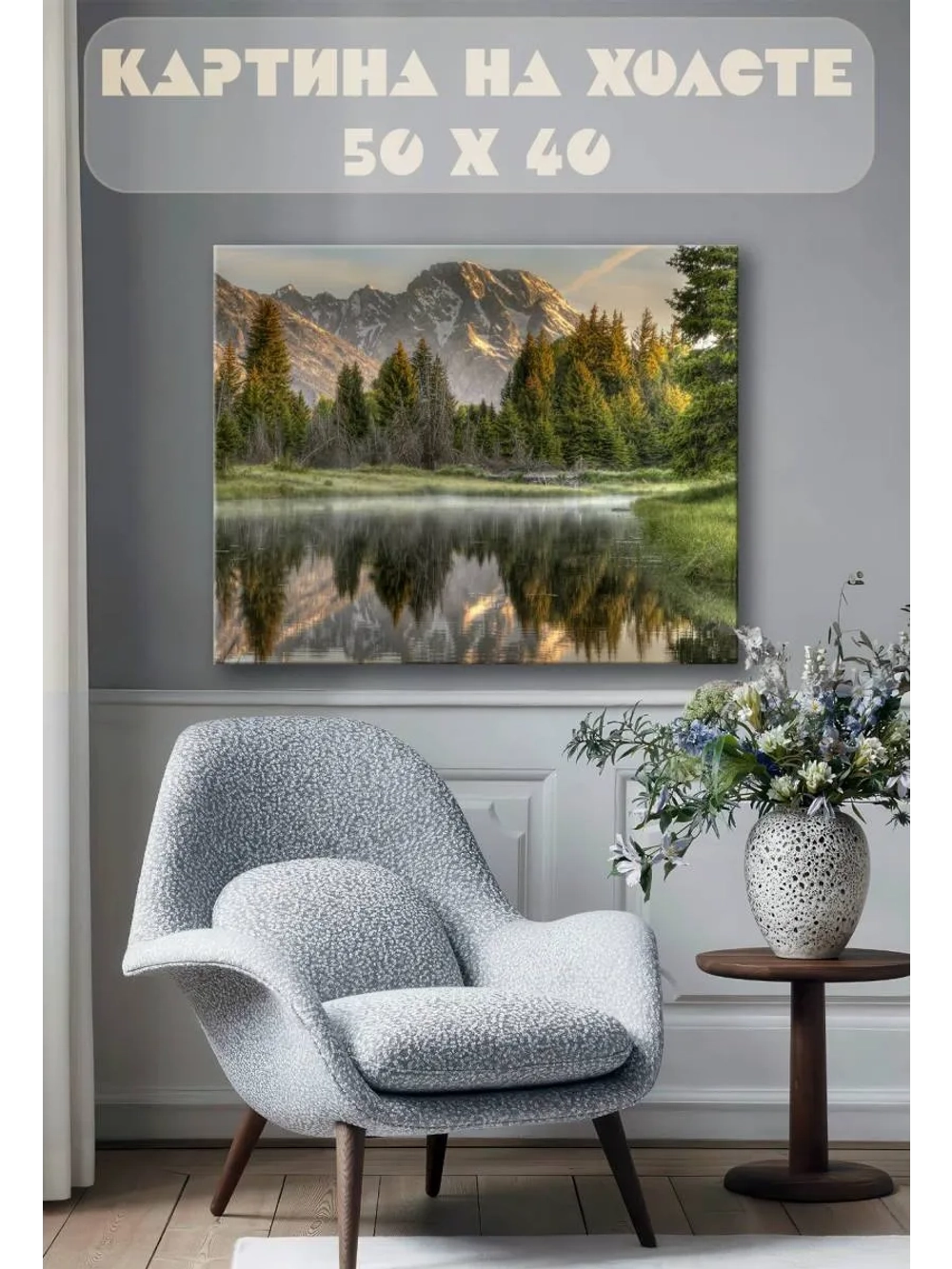 Картина на стену 40 X 50 Пейзаж