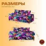Бескаркасный диван кровать раскладной с подлокотниками "Энергия форм"