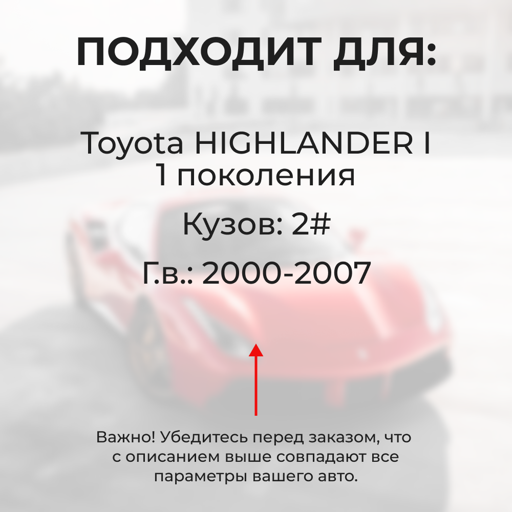 Ремкомплект ограничителей дверей Toyota HIGHLANDER (I) 2# (2 двери, тип 1) 2000-2007
