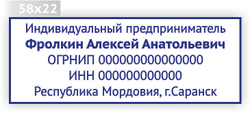 58х22-15