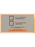 Рамка для постера и фотографий 30x80