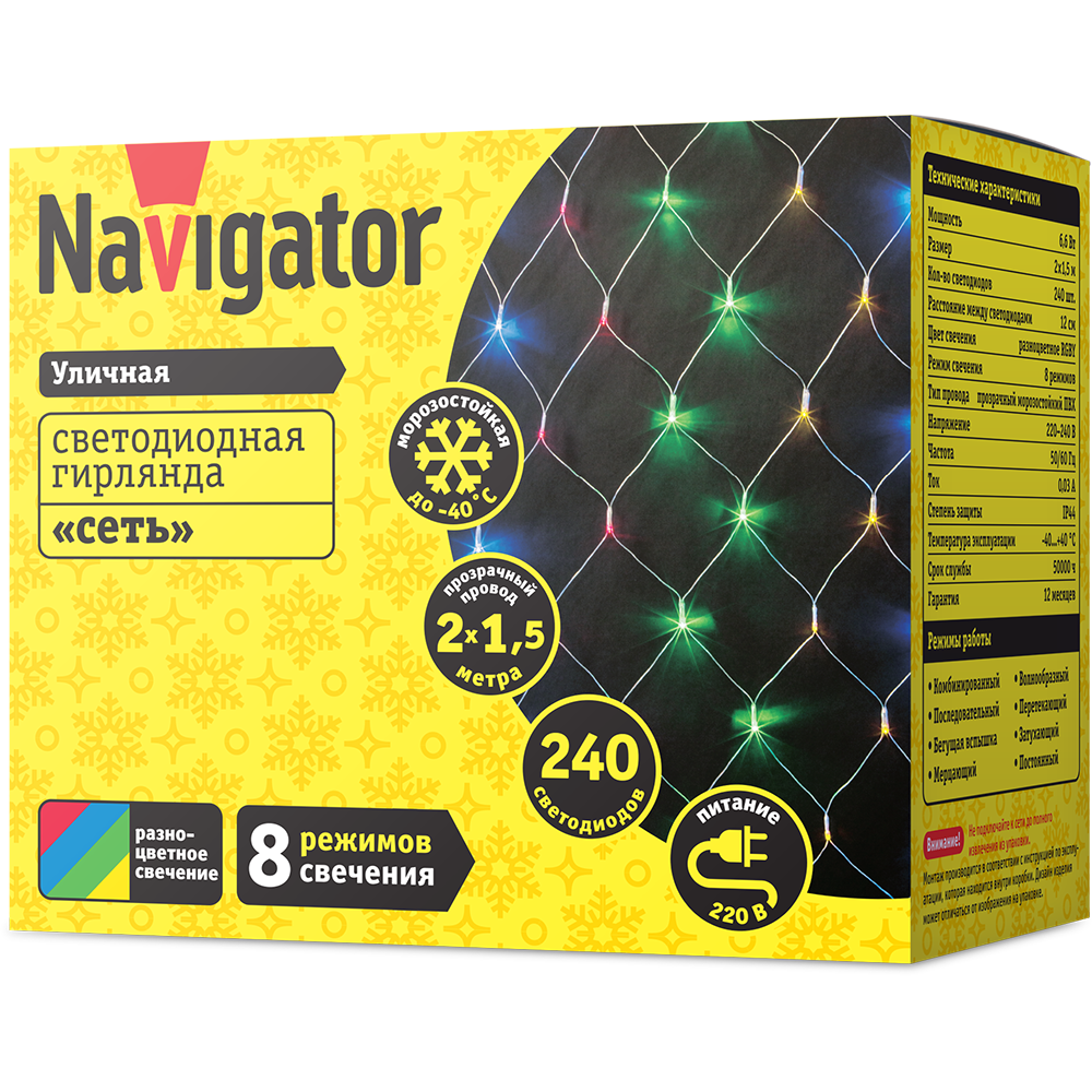 Гирлянда Navigator 61 853 NGF-N01-240RGBY-12-2x1.5m-230-TR-IP44