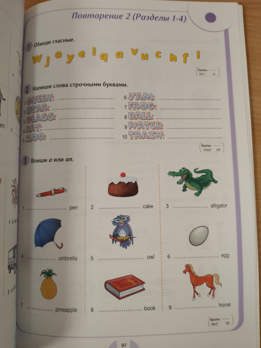 Round Up Russia 4Ed Starter Student's book & CD-ROM