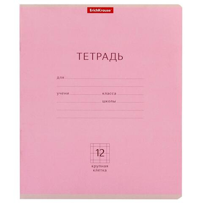 Тетрадь школьная А5 12л крупная клетка,розовая "Классика" (Полиграфика) микс цветов (комплект 3 шт)