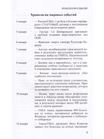 Заметки Апокалипсиса т. 13