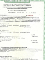 Баллон Контроль-УМ 75 мл Струйно-Аэрозольный