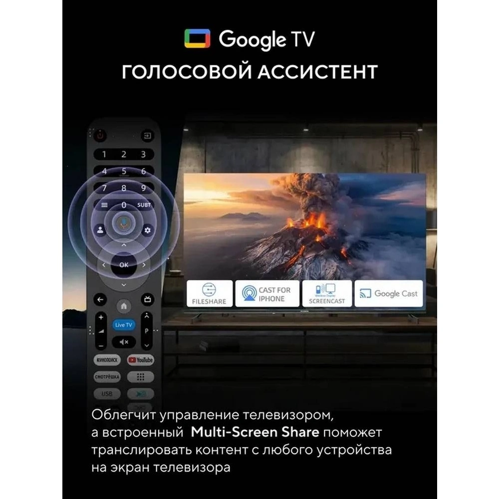Телевизор Hyundai H-LED50BU7011 50" 4K Ultra HD LED Smart Google TV Frameless черный