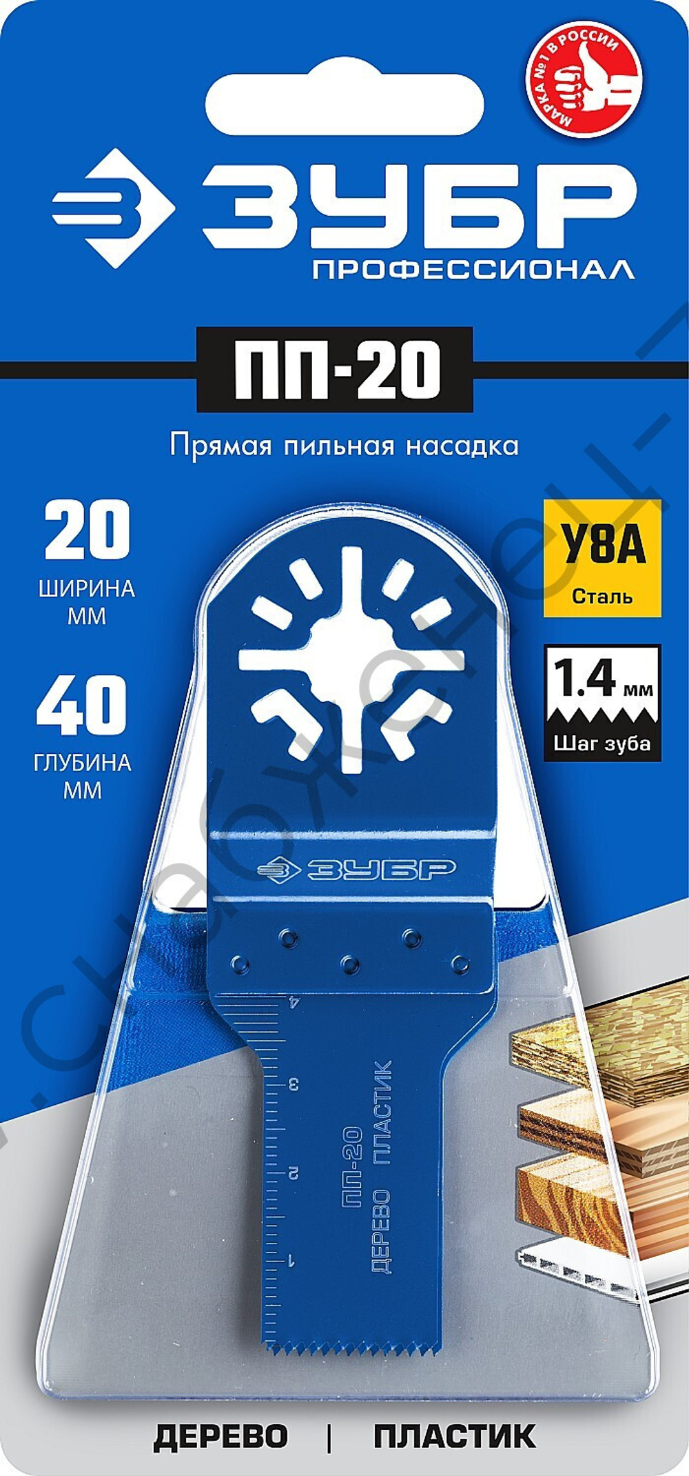 ЗУБР ПП-20 UniLock, 20 x 40 мм, OIS-хвост., Насадка прямая пильная, Профессионал (15565-20)