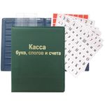 Касса букв,слогов и счета ПВХ  А5 Спейс, цвета в ассортименте