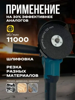 Болгарка аккумуляторная / углошлифовальная машина 125, (УШМ), 36 В, 2 АКБ
