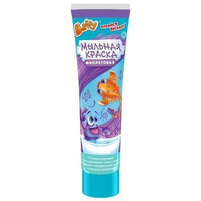 Мыльная краска детская, цвет фиолетовый D0160-V