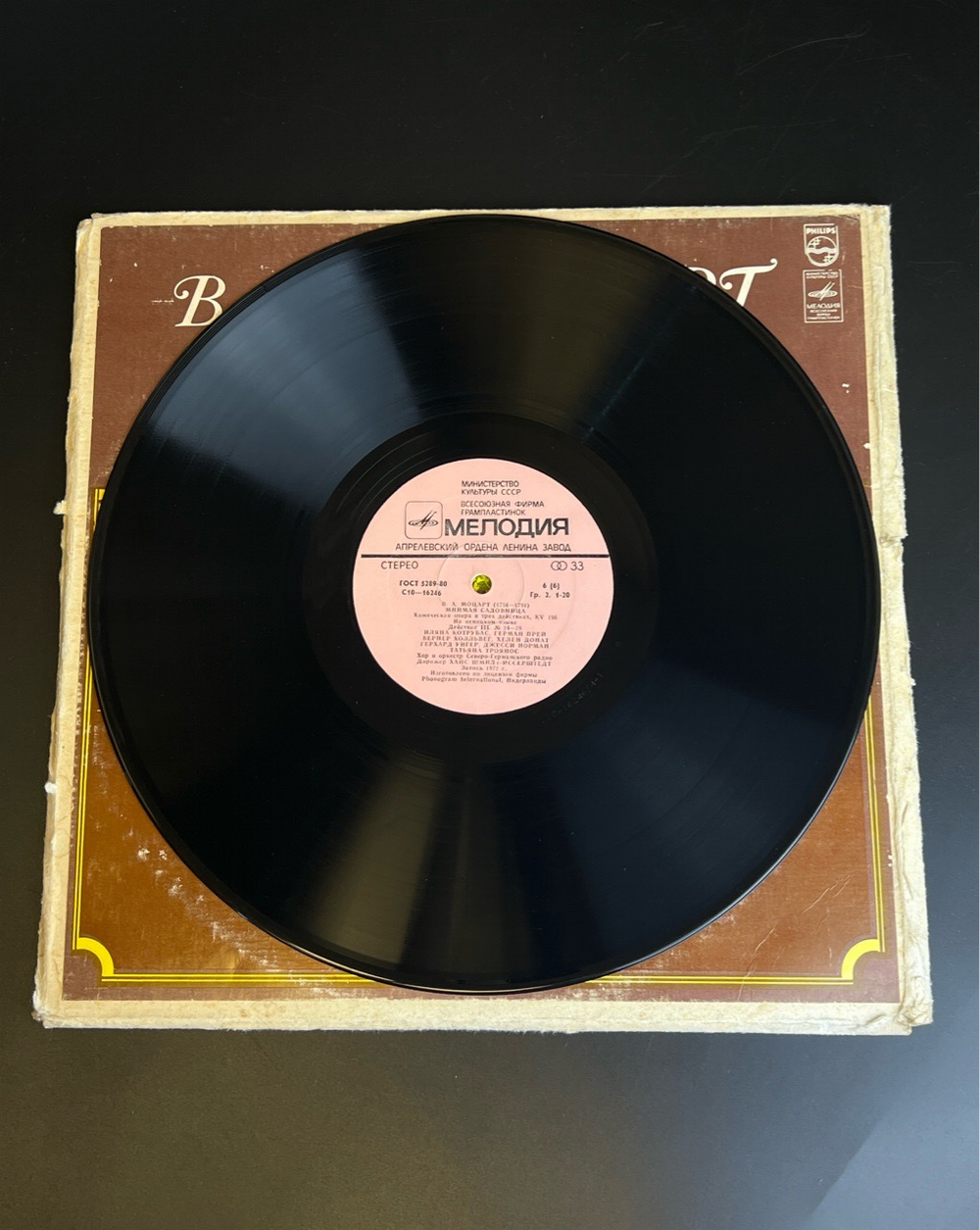 4 LP бокс В. А. Моцарт - Мнимая Садовница. 4 Виниловые пластинки 12 дюймов. Мелодия СССР.