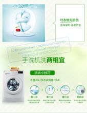 Гель для стирки iLiFE LAUNDRY