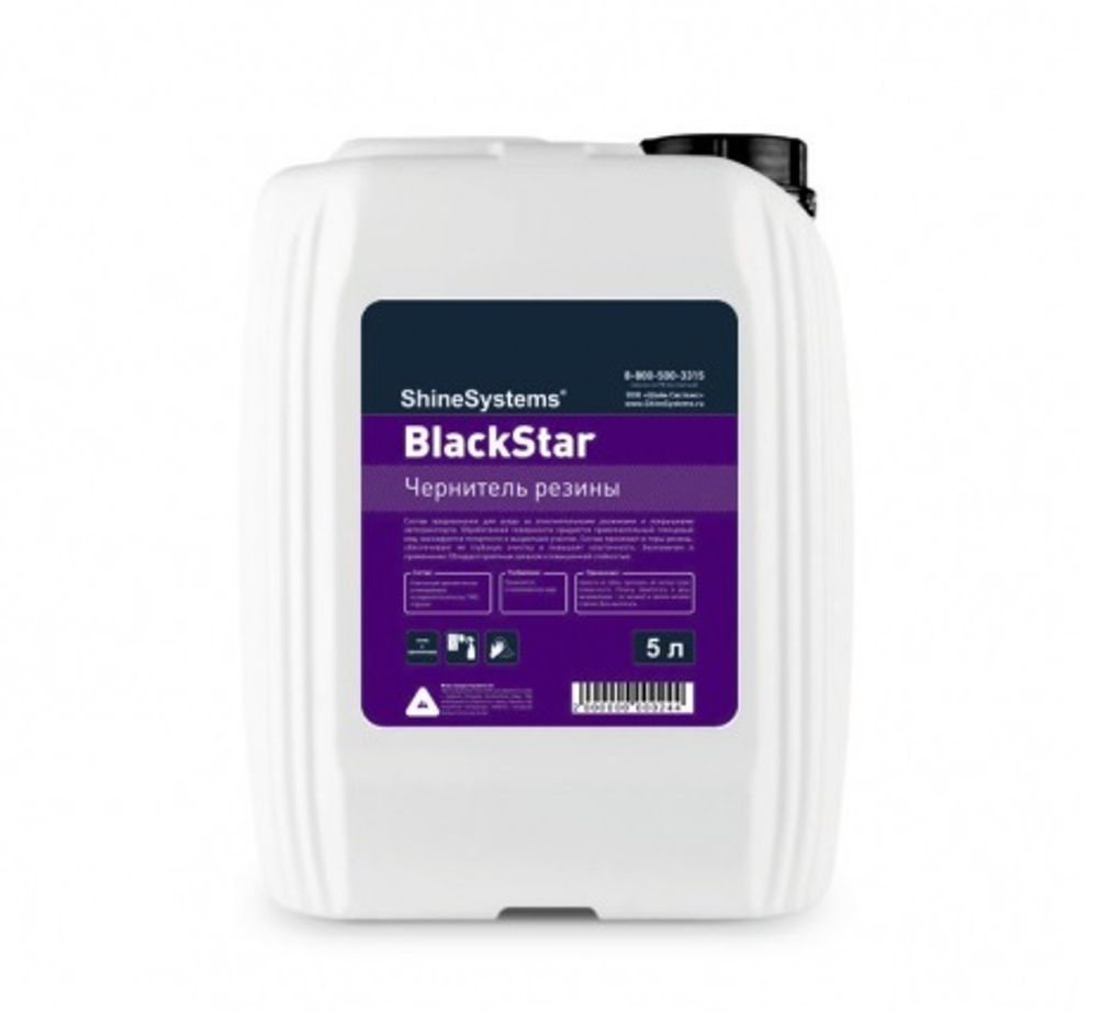 Shine Systems BlackStar - чернитель резины 5 л