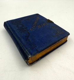 Театральный мир. Фотоальбом содержит миниатюрные фотографии актёров Императорского театра.