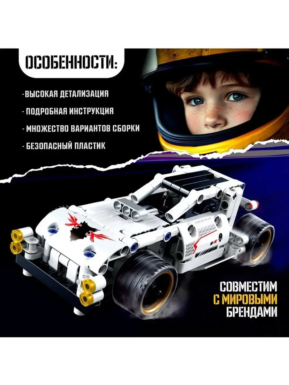 Конструктор гоночная машина «Багги» UNICON Техно, инерционны