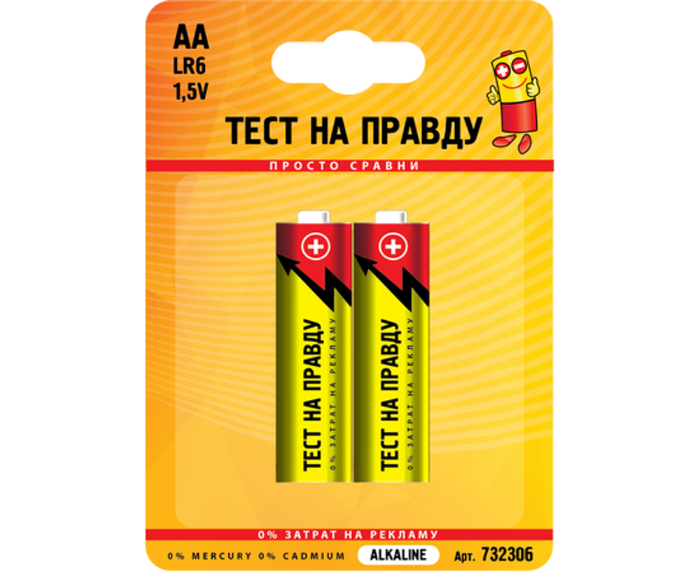 Элемент питания Тест на правду LR6/316 BL2, E1M