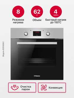 Духовой шкаф Hansa BOEI68461